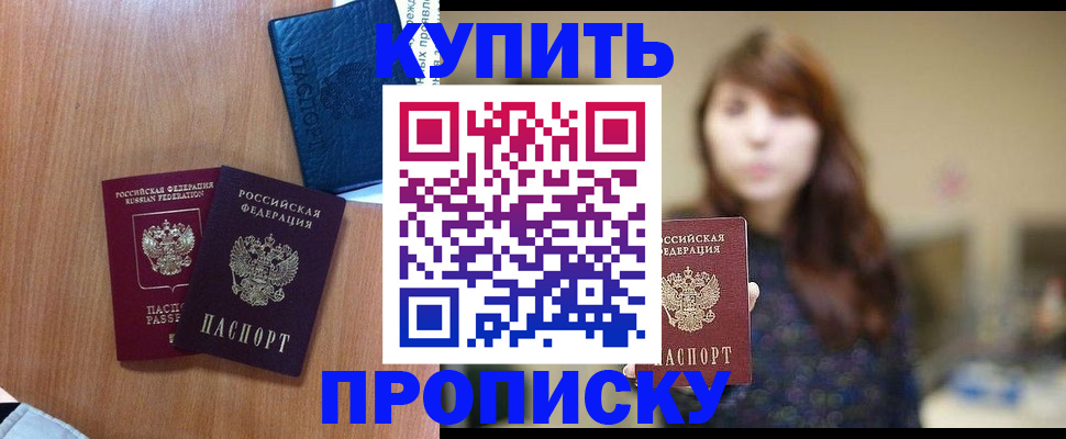 временная регистрация собственник в Мценске