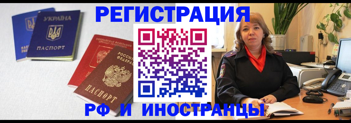 временная регистрация надежно в Мценске